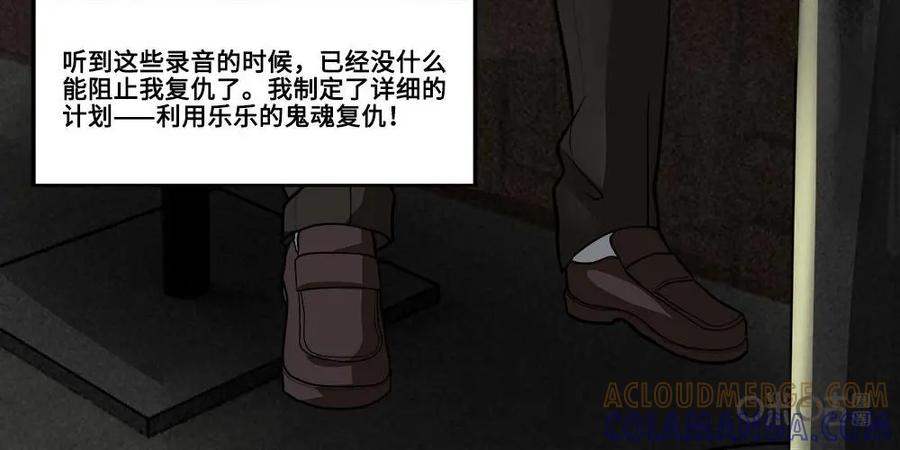 《萌灵妙探》第13话：前事 第17页