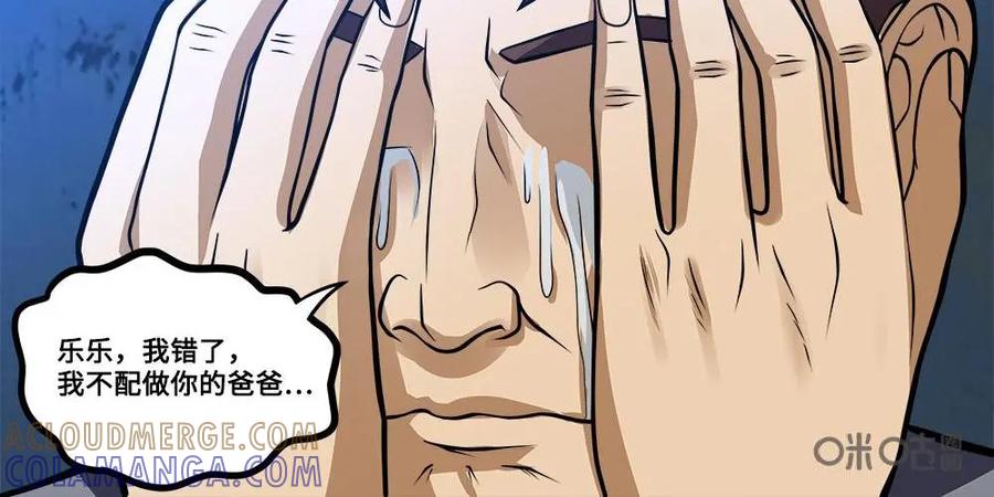 《萌灵妙探》第13话：前事 第27页