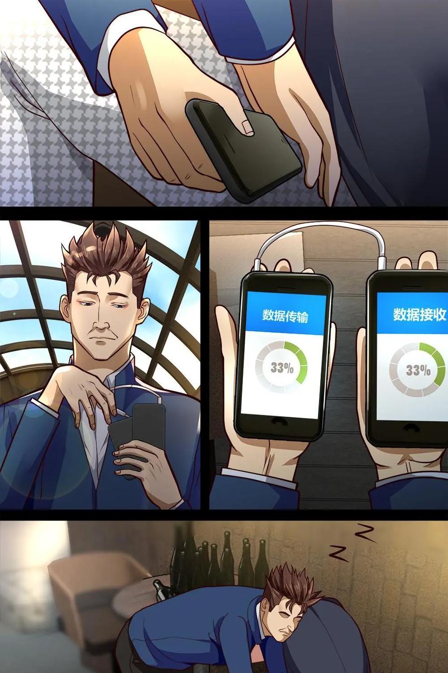 《萌灵妙探》第13话：前事 第14页