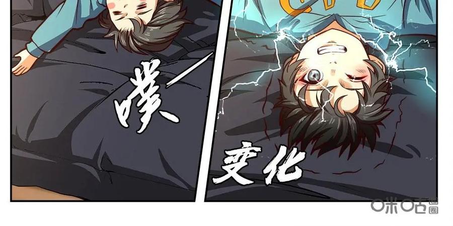 《萌灵妙探》第14话：新案件 第6页