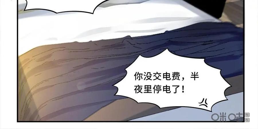 《萌灵妙探》第14话：新案件 第10页