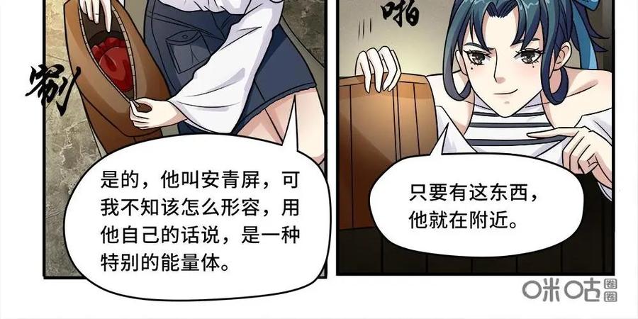 《萌灵妙探》第14话：新案件 第24页