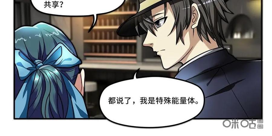 《萌灵妙探》第14话：新案件 第20页