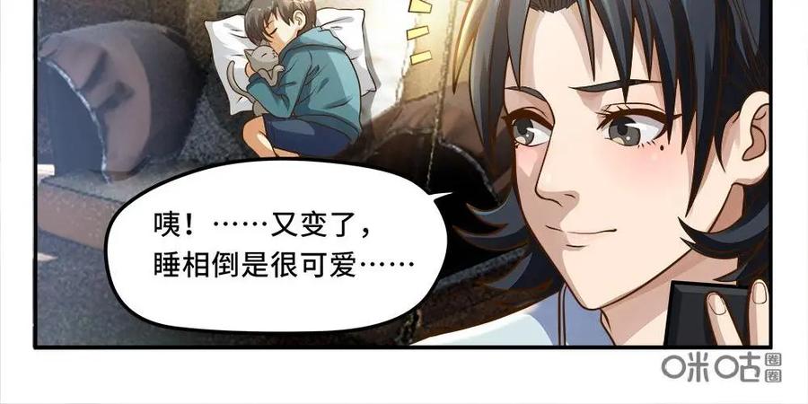 《萌灵妙探》第14话：新案件 第18页