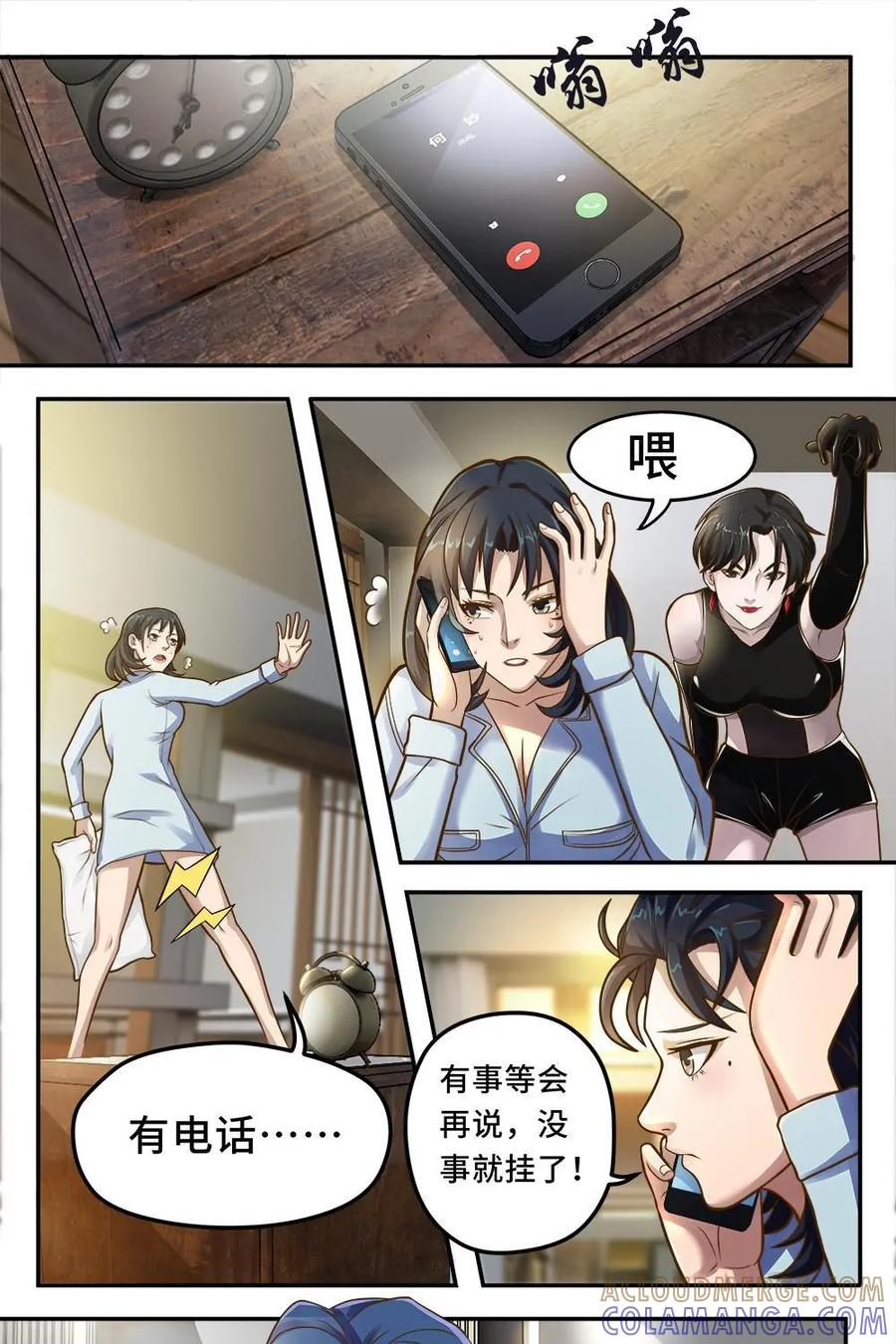 《萌灵妙探》第14话：新案件 第13页