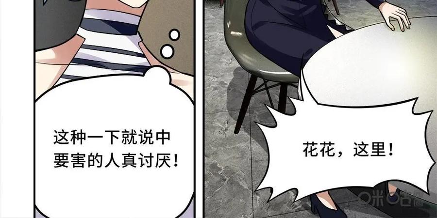 《萌灵妙探》第14话：新案件 第22页