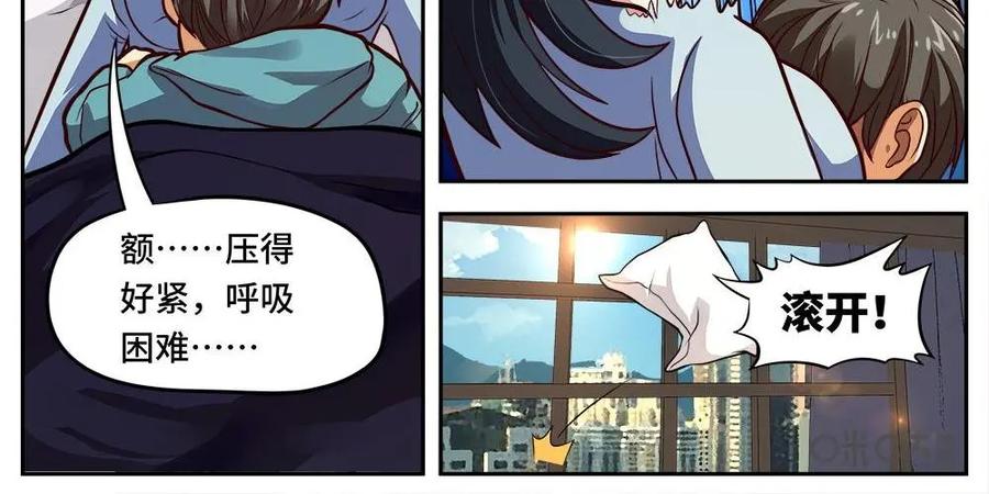 《萌灵妙探》第14话：新案件 第4页