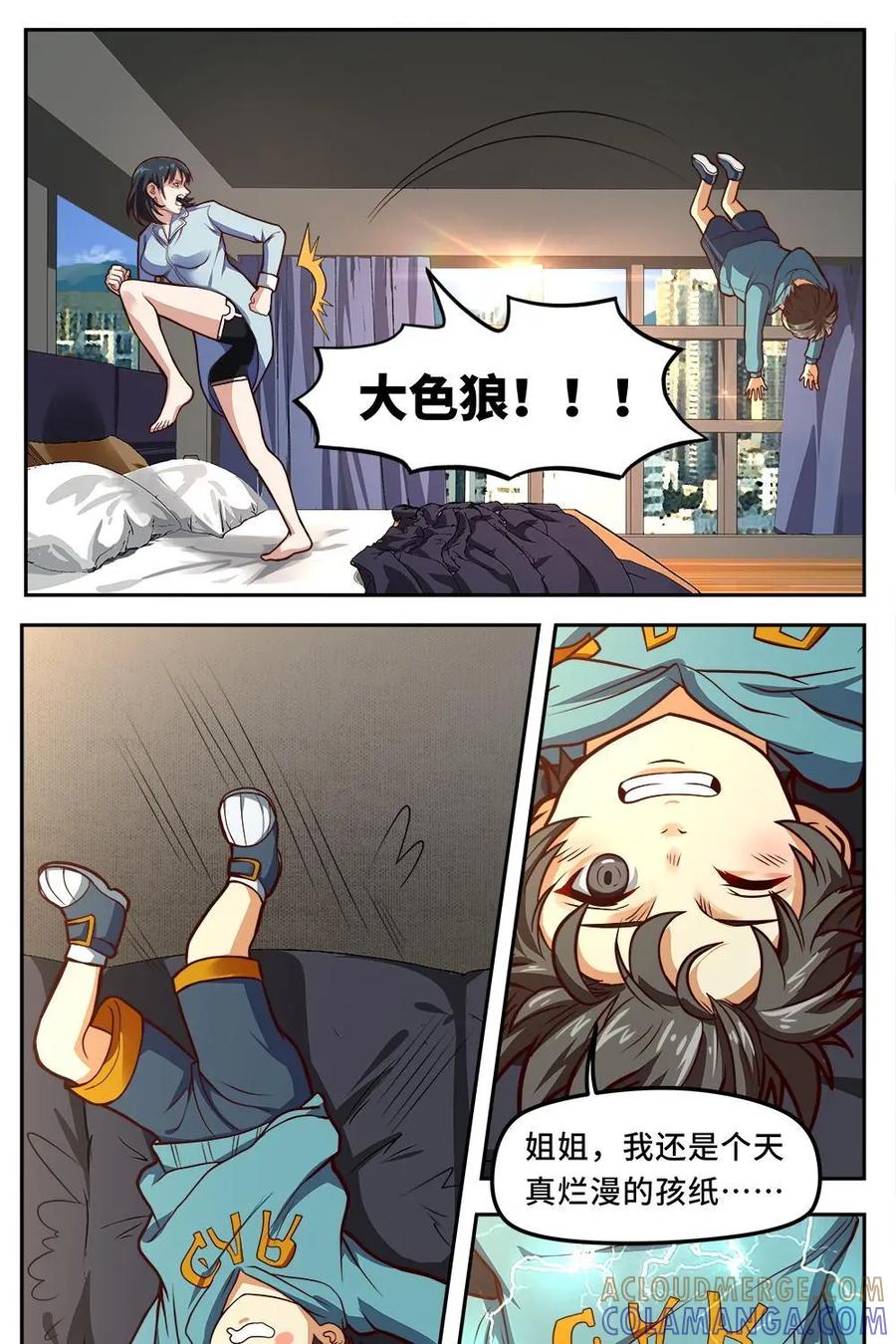 《萌灵妙探》第14话：新案件 第5页