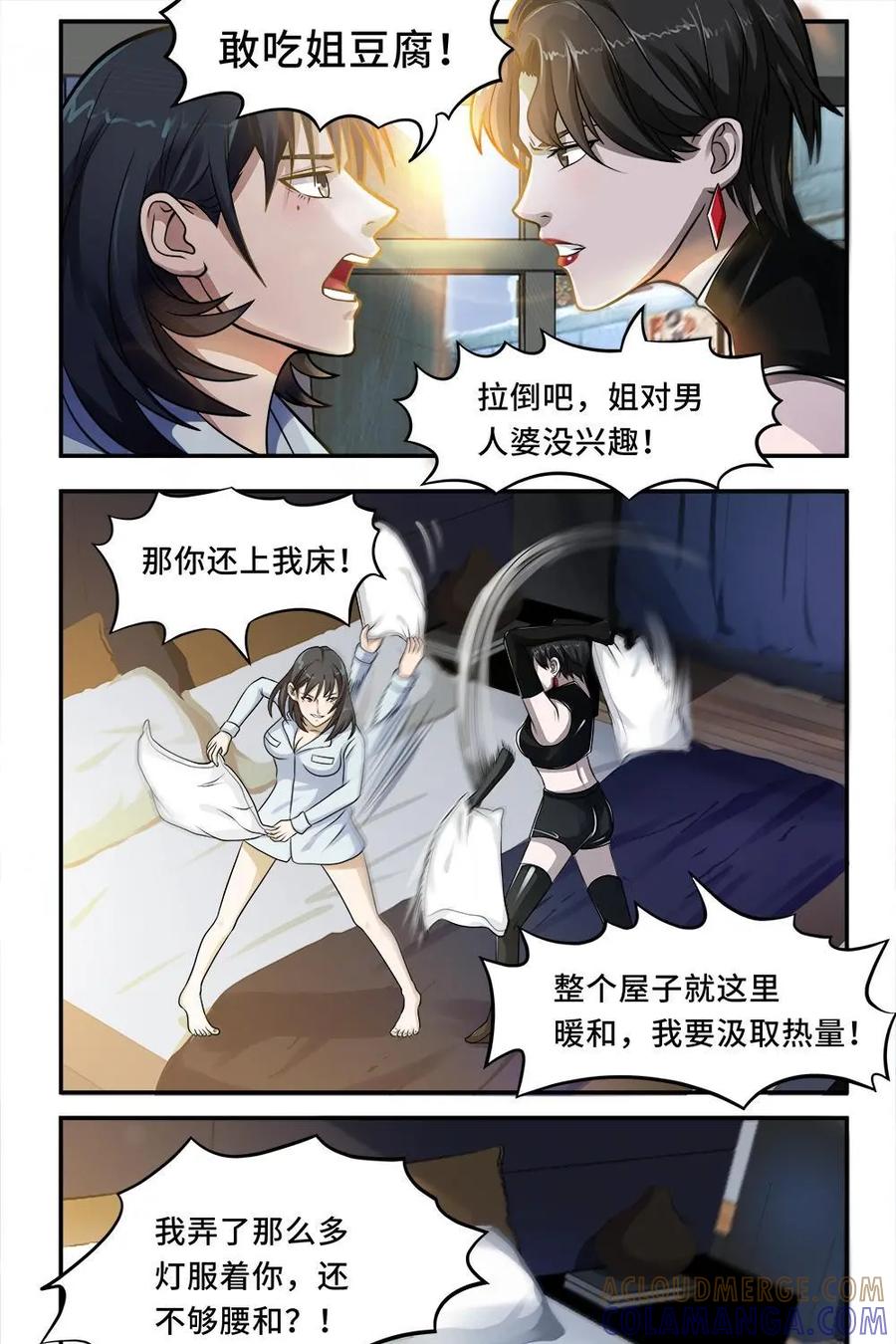 《萌灵妙探》第14话：新案件 第9页