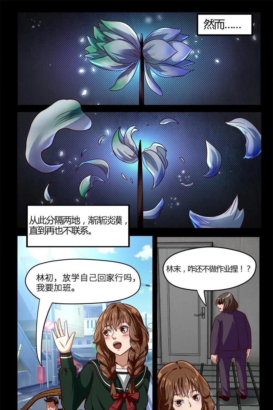 《萌灵妙探》第15话：心灵感应 第35页