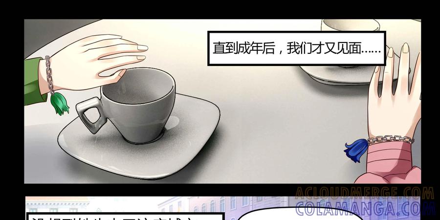 《萌灵妙探》第15话：心灵感应 第37页