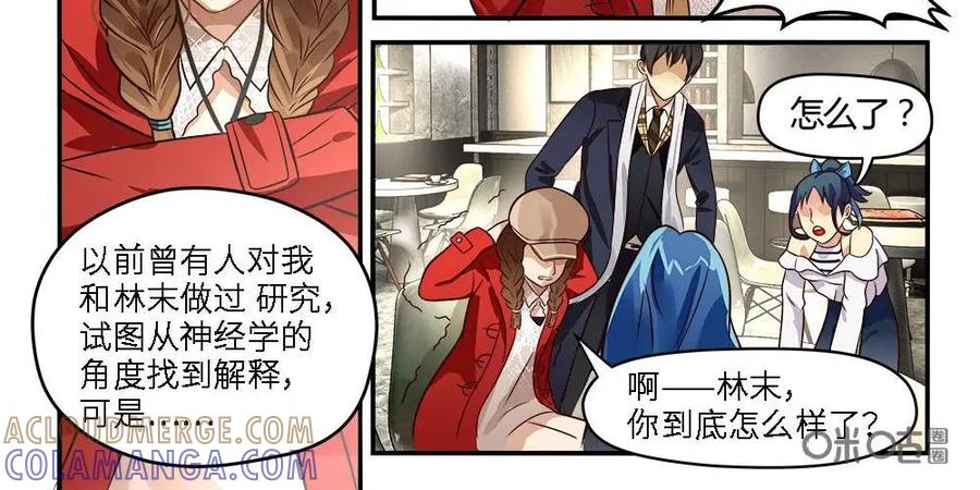 《萌灵妙探》第15话：心灵感应 第46页