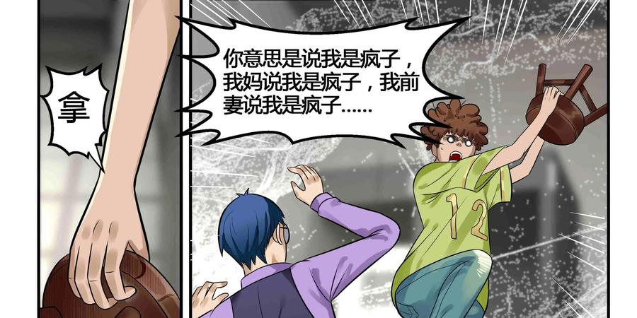 《萌灵妙探》第16话：司徒教授 第19页