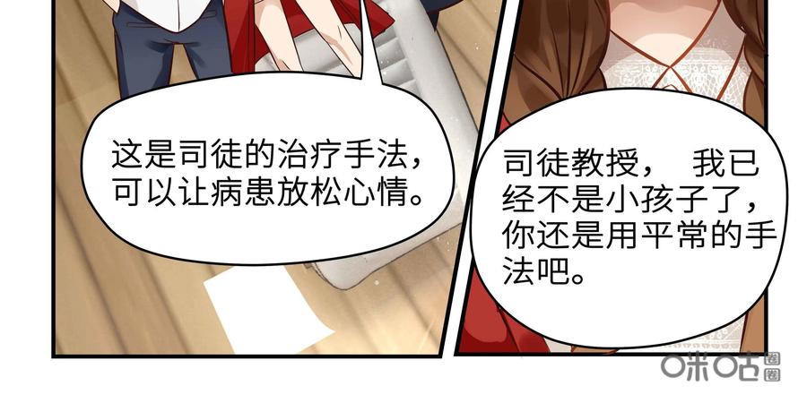 《萌灵妙探》第16话：司徒教授 第58页