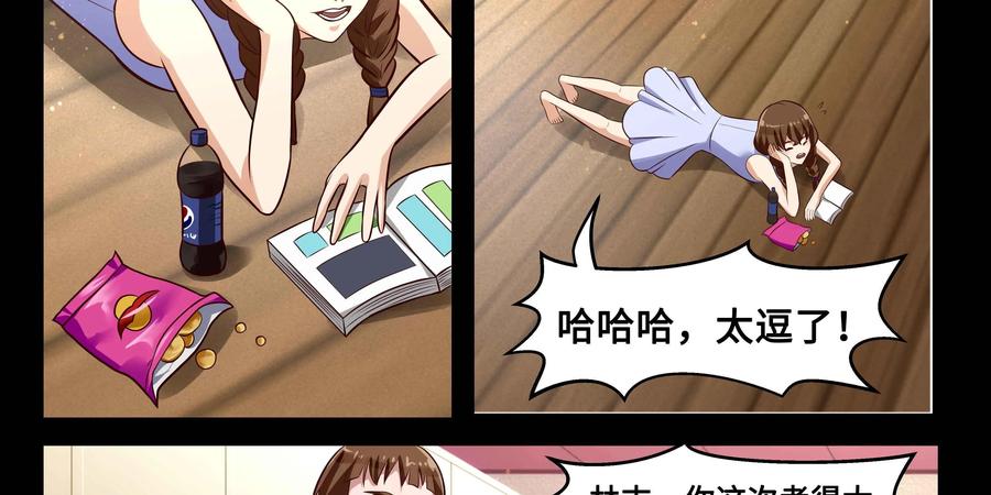 《萌灵妙探》第16话：司徒教授 第87页