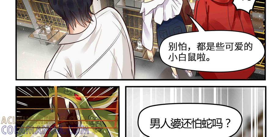 《萌灵妙探》第16话：司徒教授 第33页