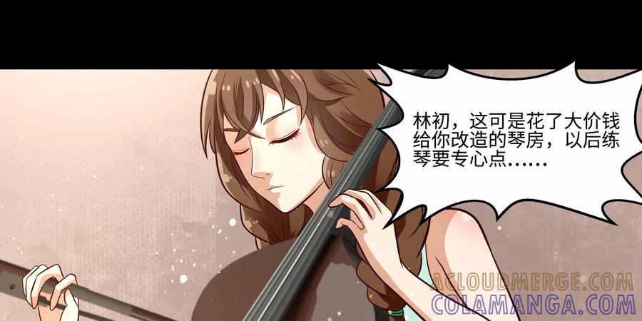 《萌灵妙探》第16话：司徒教授 第89页