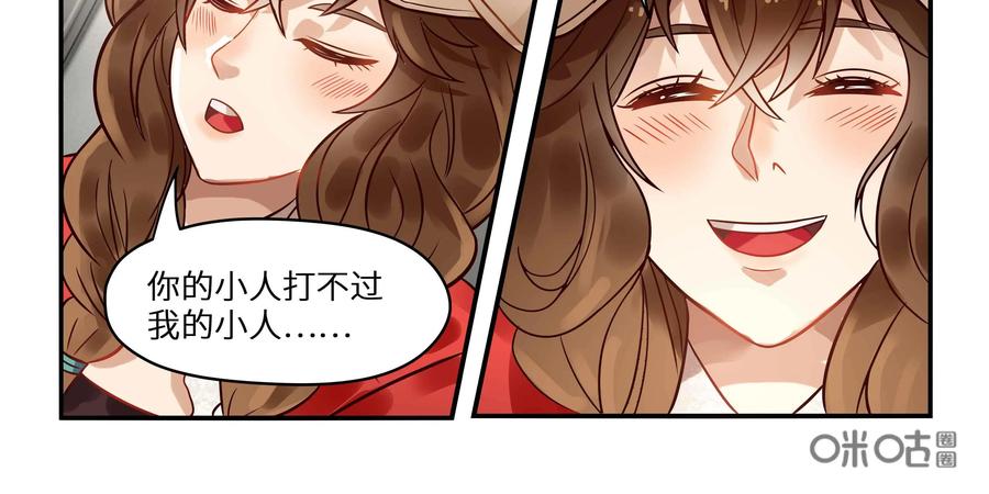 《萌灵妙探》第16话：司徒教授 第72页
