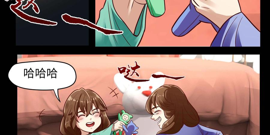 《萌灵妙探》第16话：司徒教授 第74页