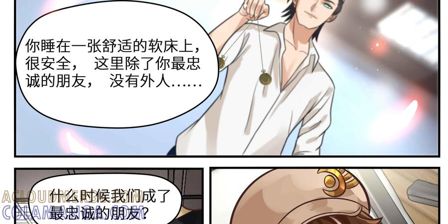 《萌灵妙探》第16话：司徒教授 第61页