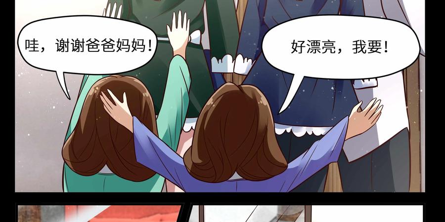 《萌灵妙探》第16话：司徒教授 第79页