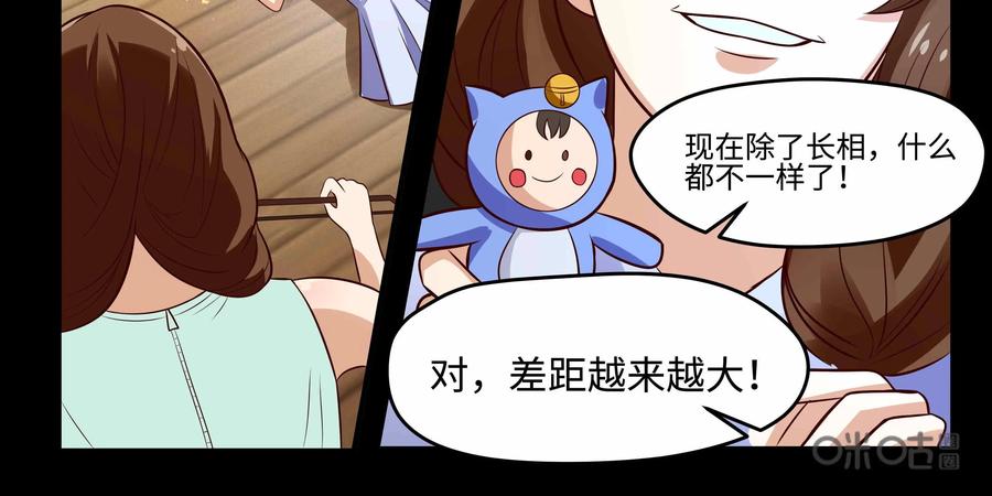 《萌灵妙探》第16话：司徒教授 第92页