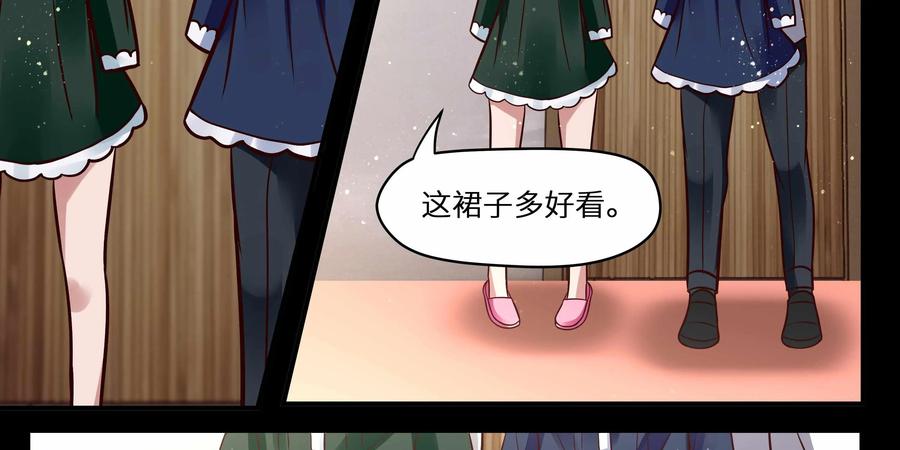 《萌灵妙探》第16话：司徒教授 第78页
