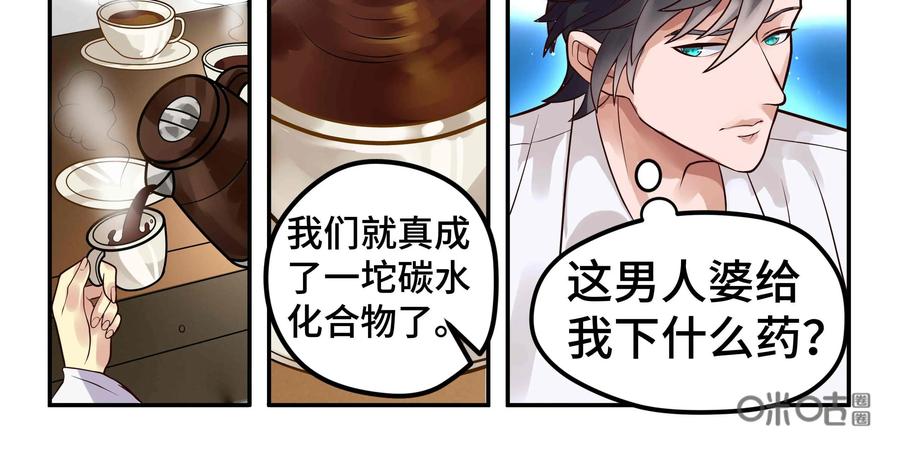 《萌灵妙探》第16话：司徒教授 第42页