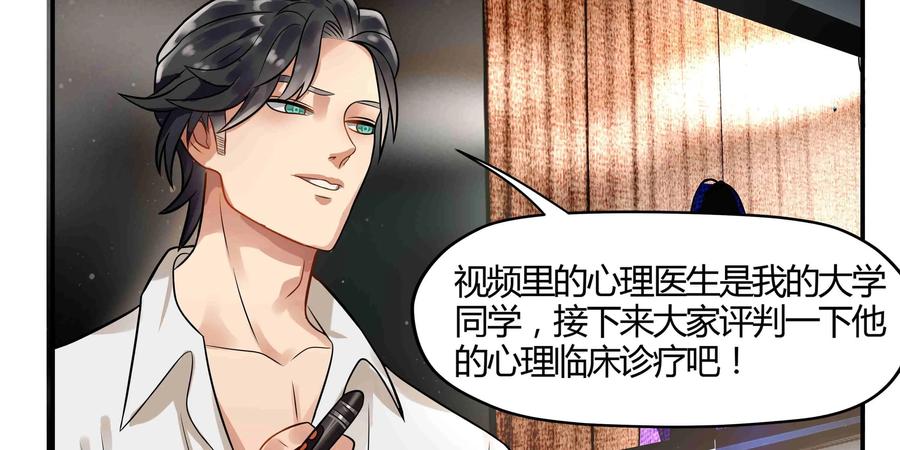 《萌灵妙探》第16话：司徒教授 第12页