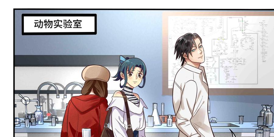 《萌灵妙探》第16话：司徒教授 第35页