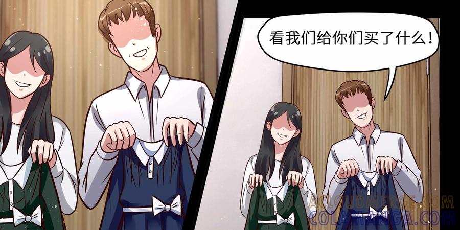 《萌灵妙探》第16话：司徒教授 第77页