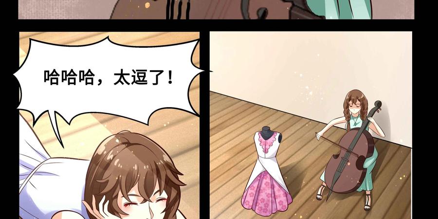 《萌灵妙探》第16话：司徒教授 第86页