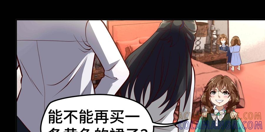 《萌灵妙探》第16话：司徒教授 第81页