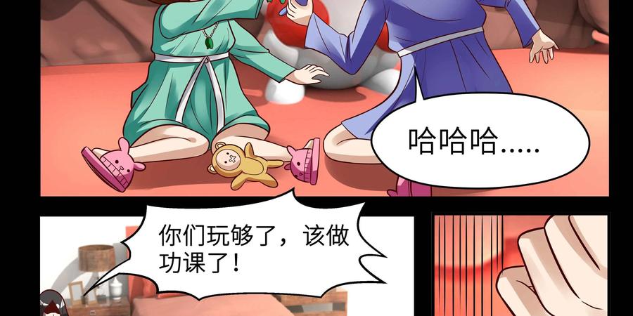 《萌灵妙探》第16话：司徒教授 第75页