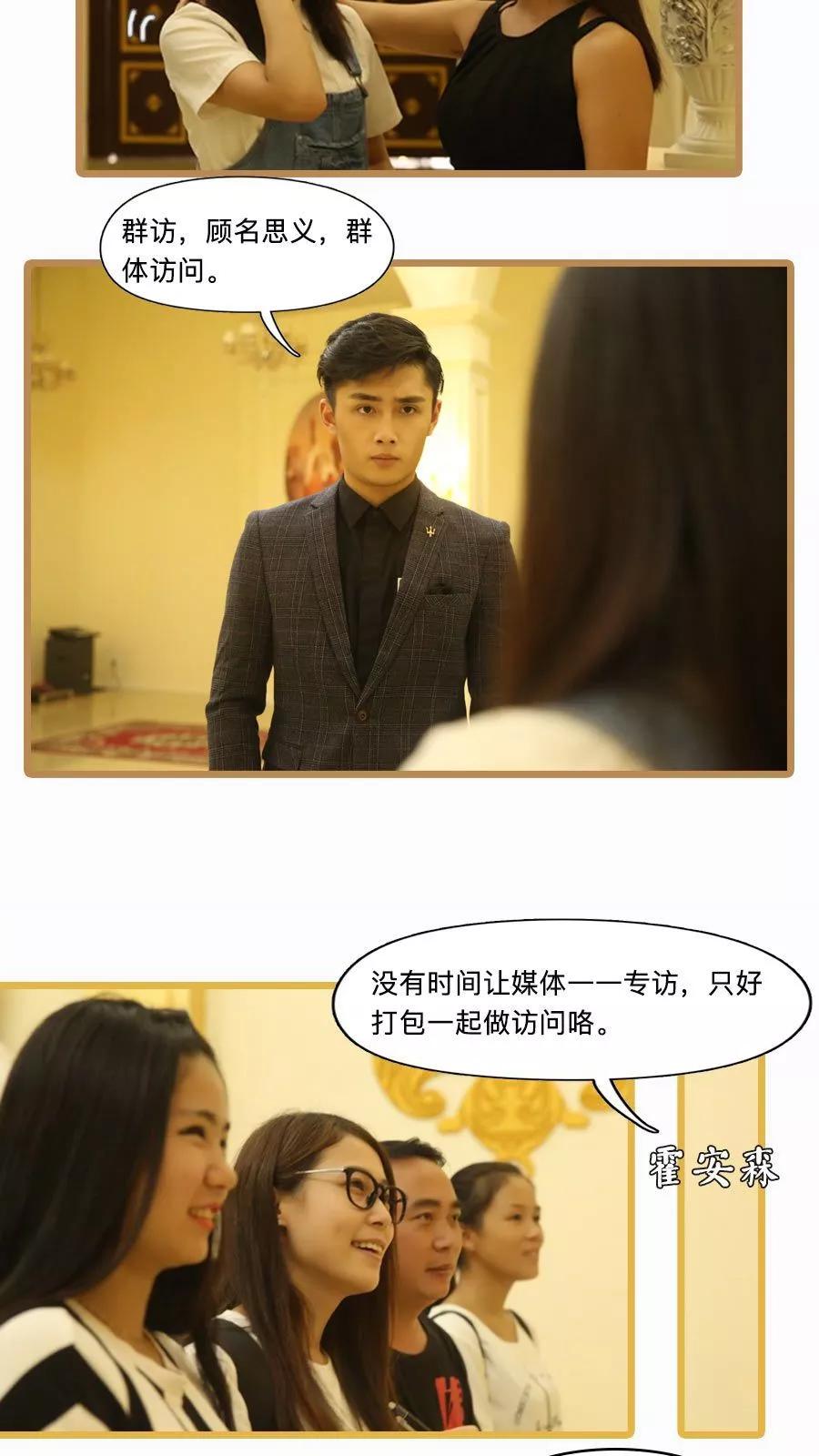 《致我的娱乐圈》第17话 第6页