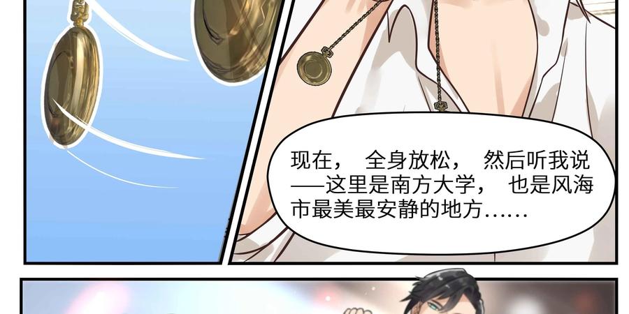 《萌灵妙探》第16话：司徒教授 第60页