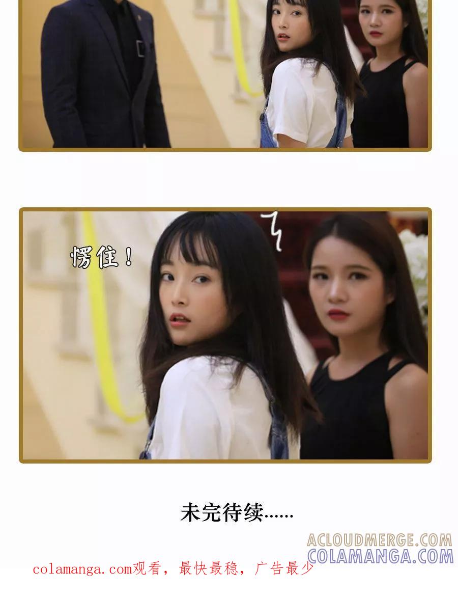 《致我的娱乐圈》第17话 第17页