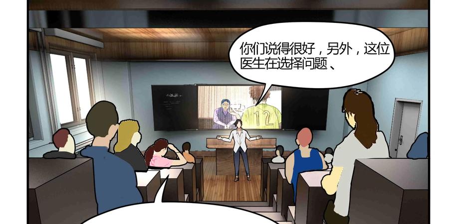 《萌灵妙探》第16话：司徒教授 第15页