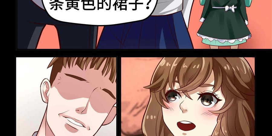 《萌灵妙探》第16话：司徒教授 第82页
