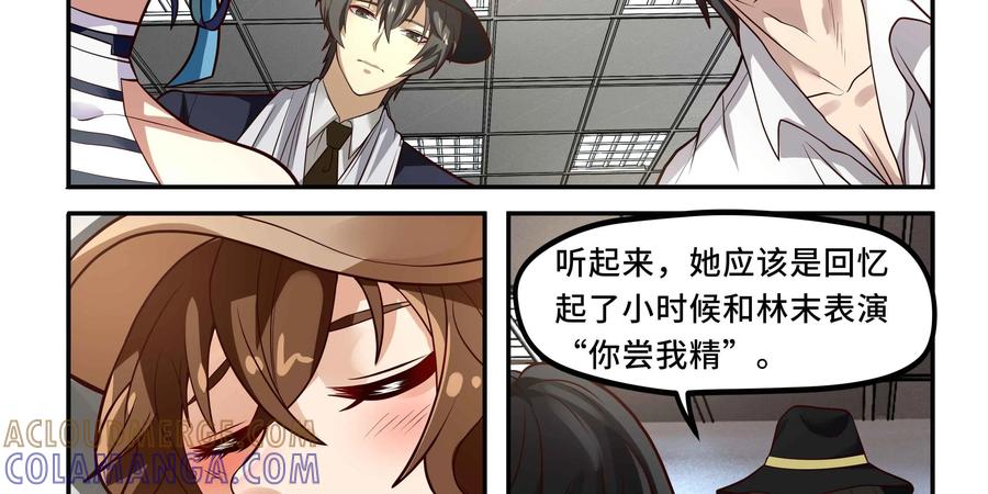 《萌灵妙探》第16话：司徒教授 第65页