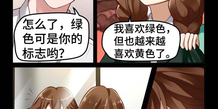 《萌灵妙探》第16话：司徒教授 第83页