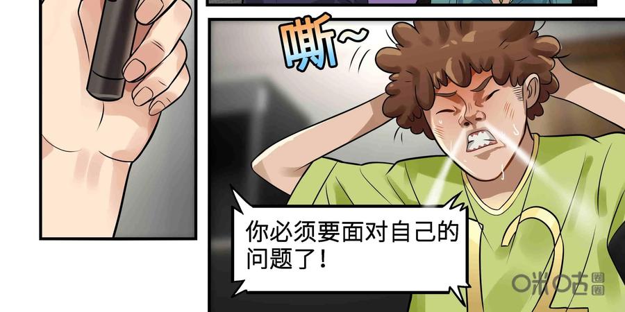 《萌灵妙探》第16话：司徒教授 第18页
