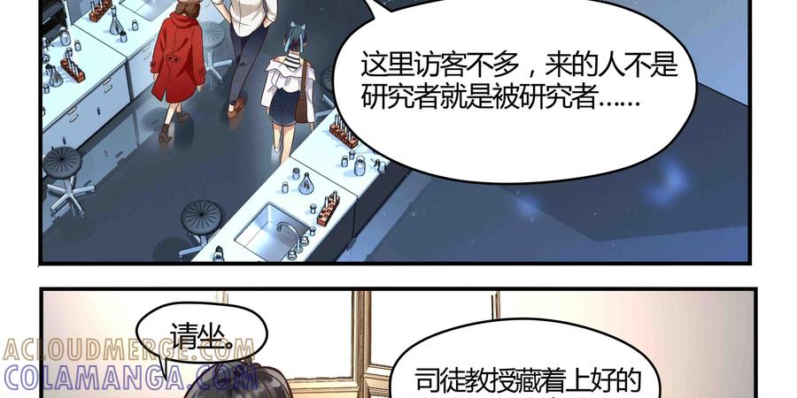 《萌灵妙探》第16话：司徒教授 第37页