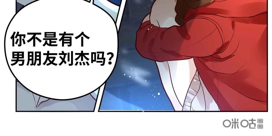 《萌灵妙探》第17话：深层记忆 第81页