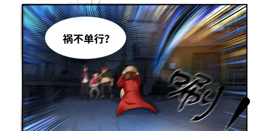 《萌灵妙探》第17话：深层记忆 第39页
