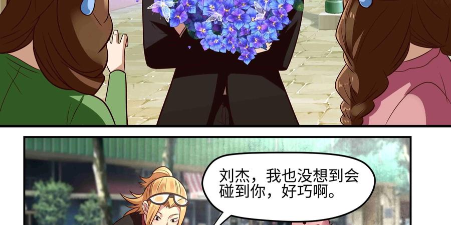 《萌灵妙探》第17话：深层记忆 第12页