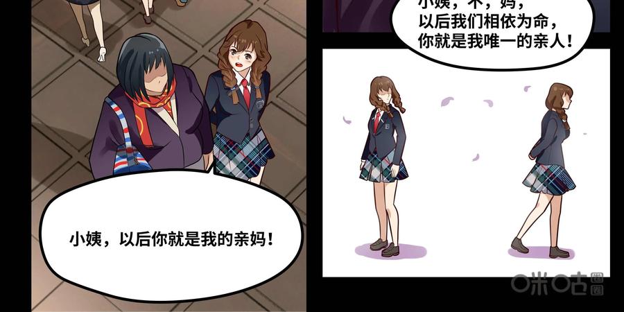 《萌灵妙探》第17话：深层记忆 第5页