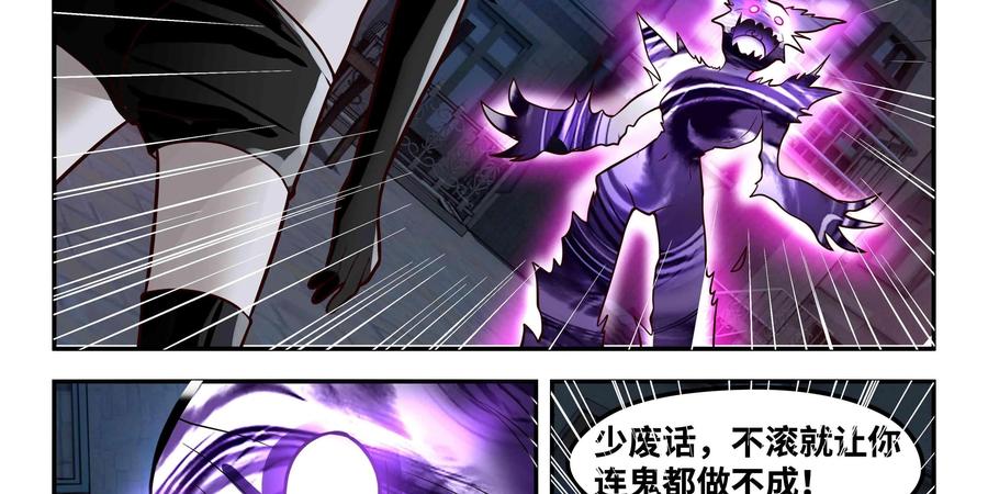 《萌灵妙探》第17话：深层记忆 第72页