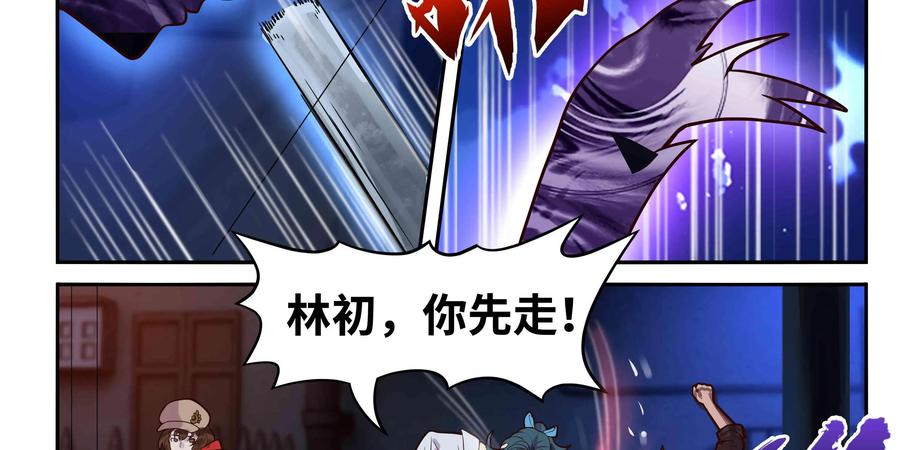 《萌灵妙探》第17话：深层记忆 第63页