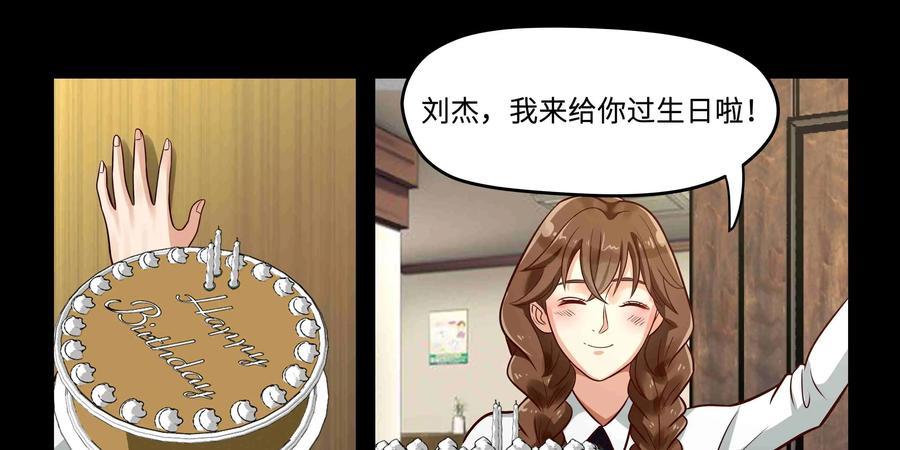 《萌灵妙探》第17话：深层记忆 第18页